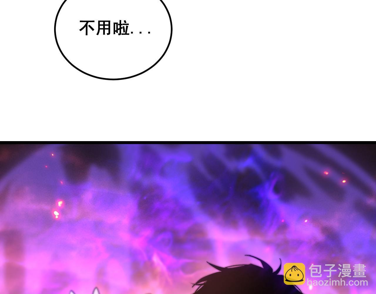 第79话 九幽雏形 第84页