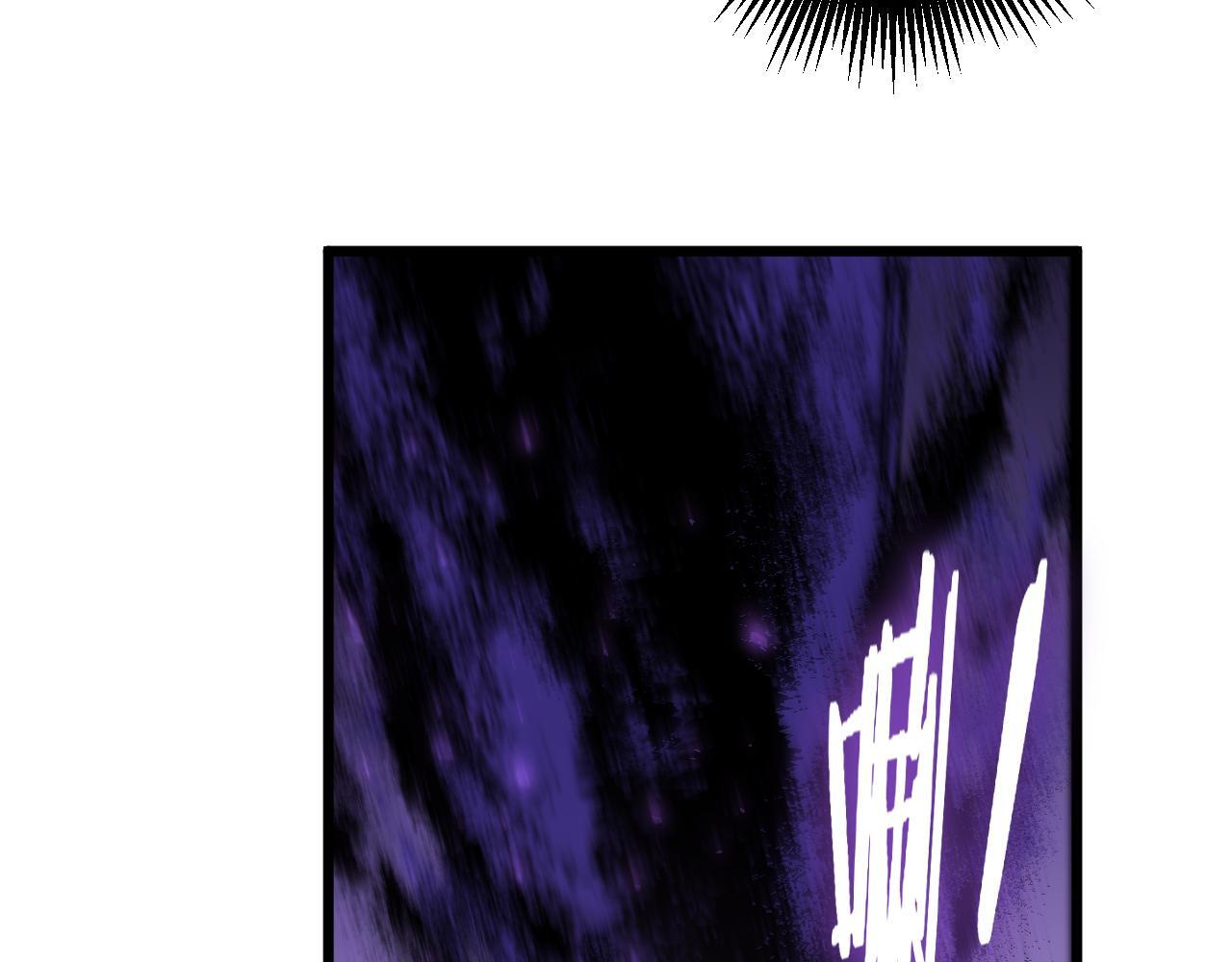 第79话 九幽雏形 第86页