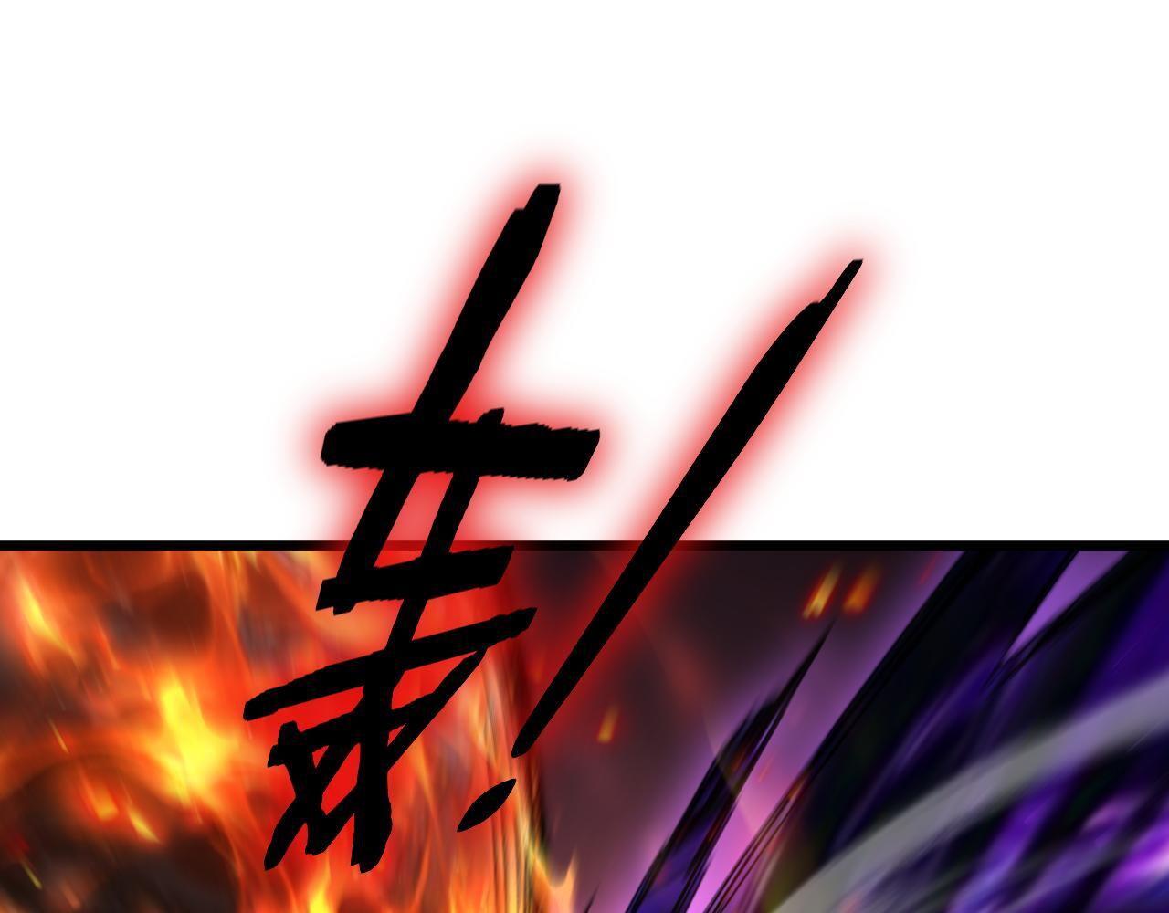 第79话 九幽雏形 第89页