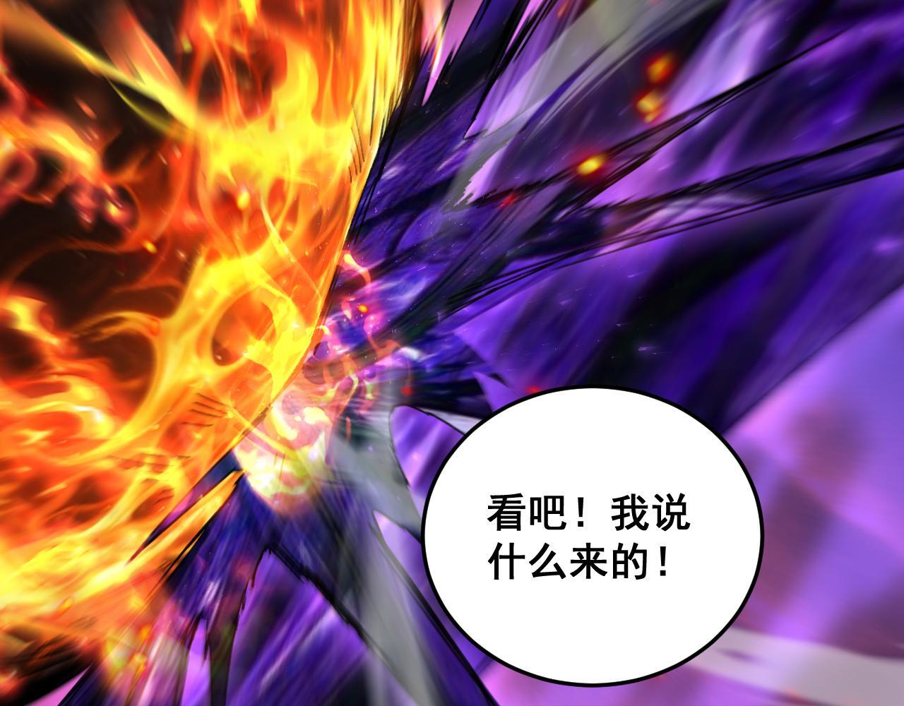 第79话 九幽雏形 第90页