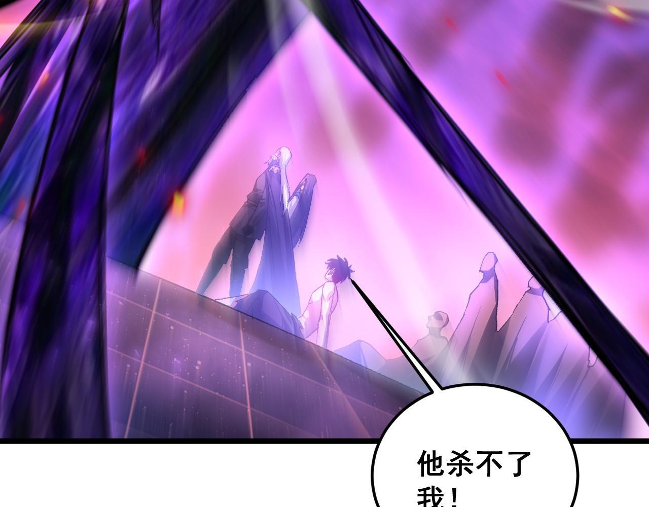 第79话 九幽雏形 第91页