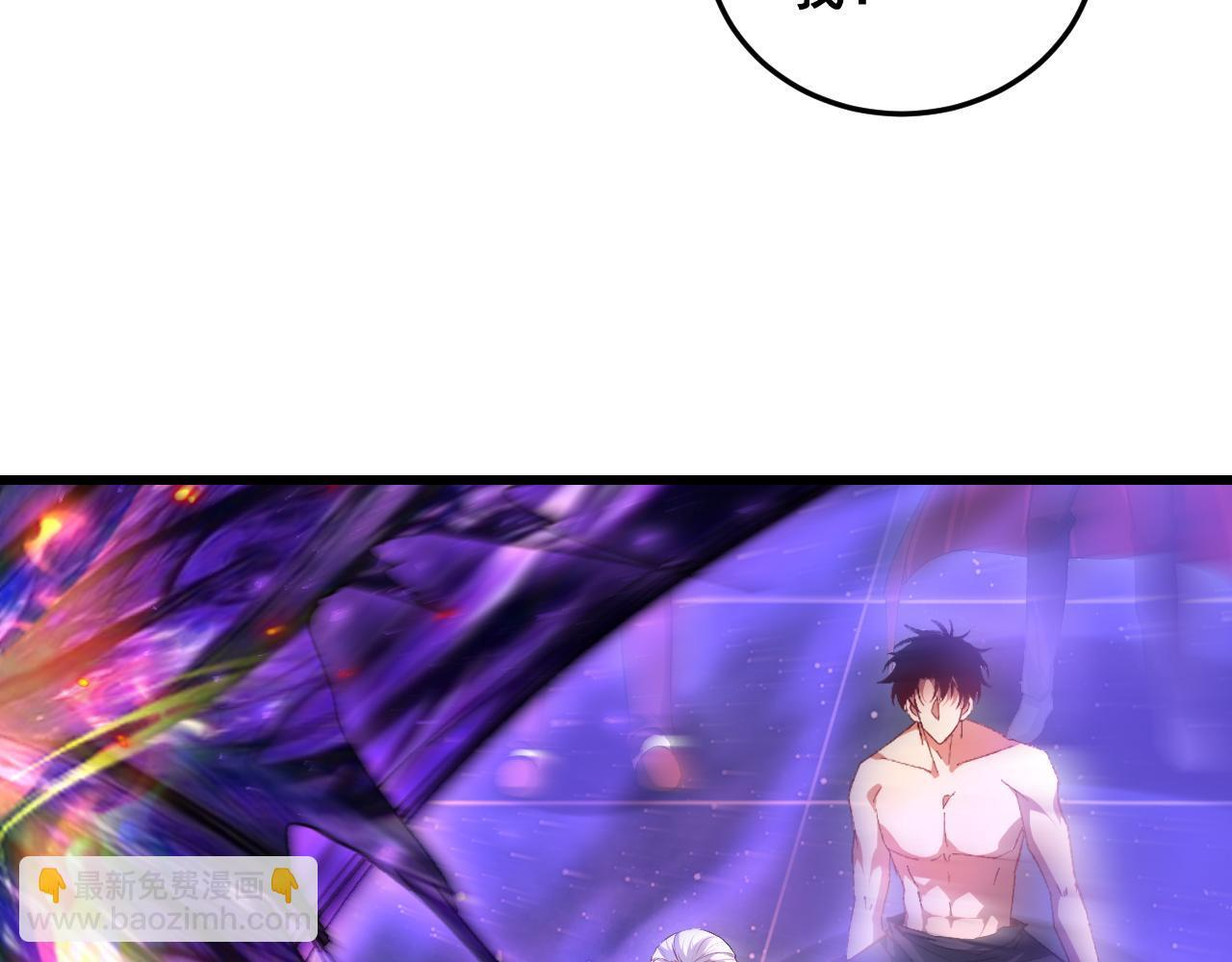 第79话 九幽雏形 第92页