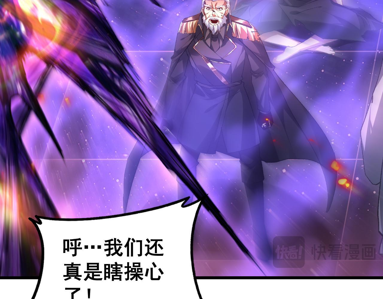 第79话 九幽雏形 第93页