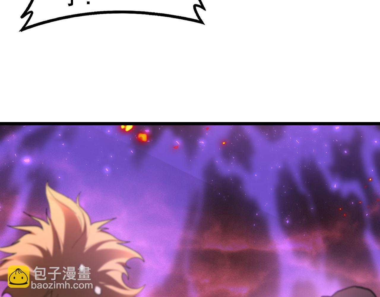 第79话 九幽雏形 第94页