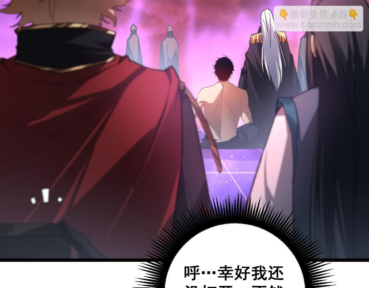 第79话 九幽雏形 第95页