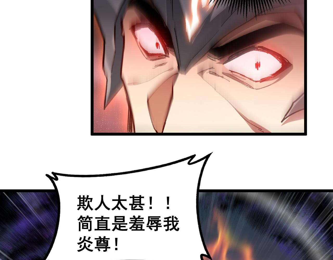 第79话 九幽雏形 第100页