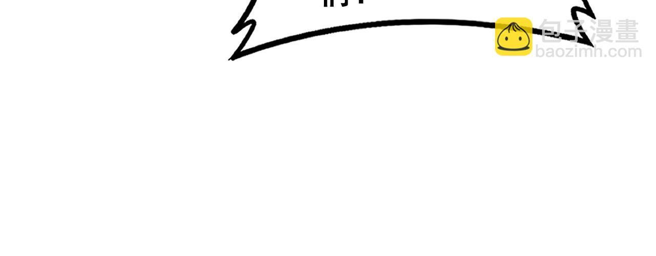第79话 九幽雏形 第103页