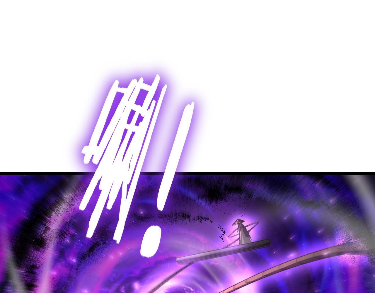 第79话 九幽雏形 第104页