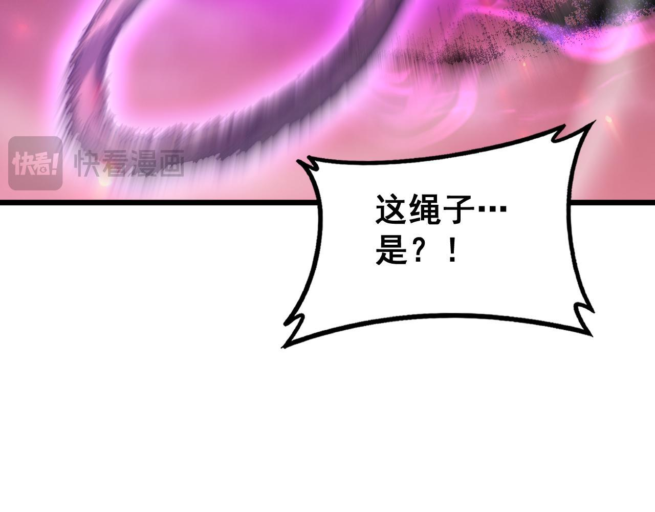 第79话 九幽雏形 第106页