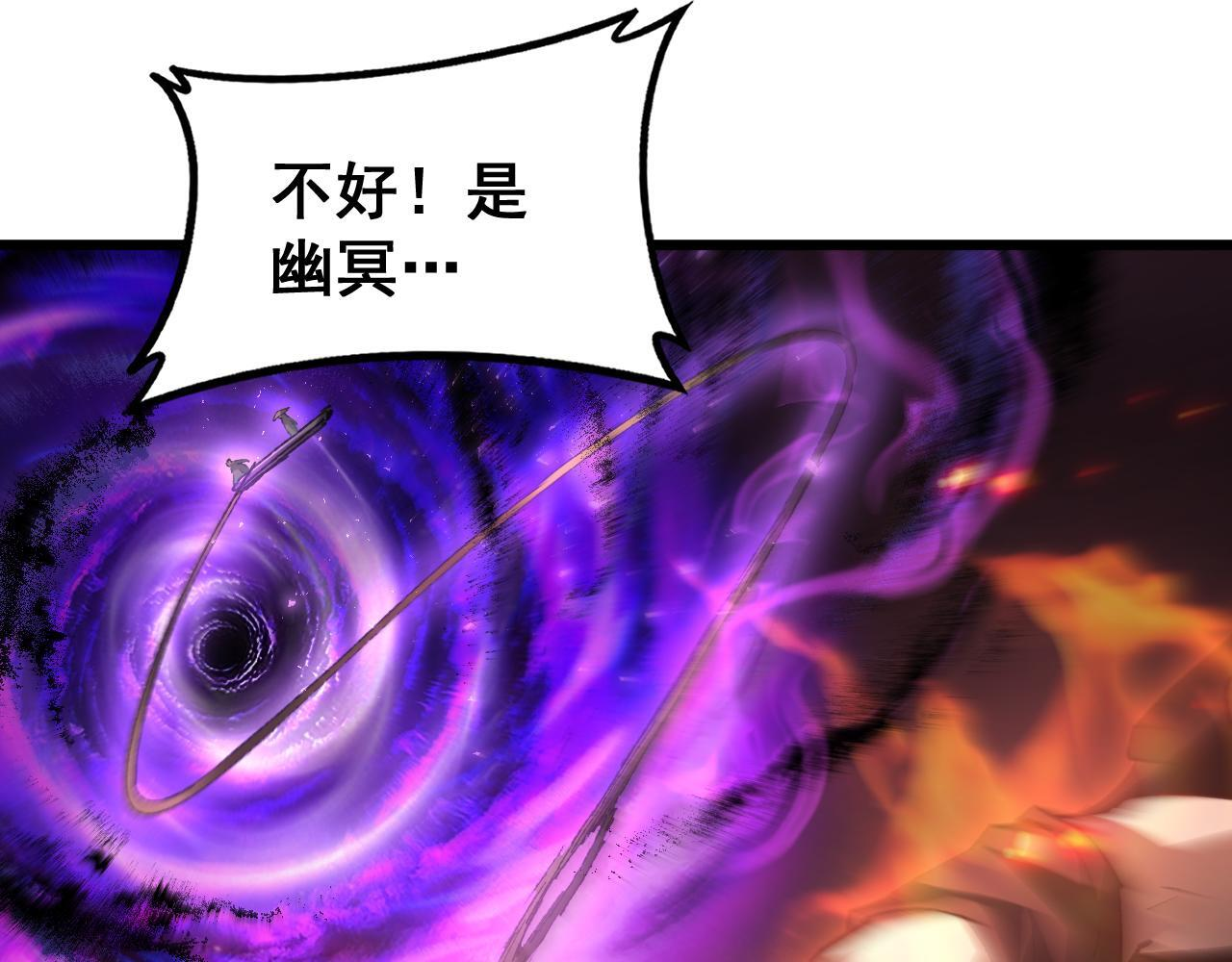 第79话 九幽雏形 第107页
