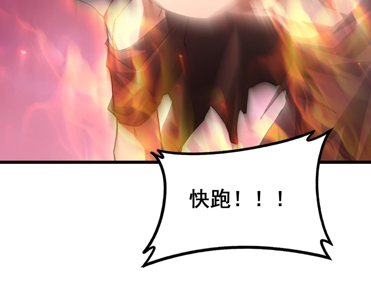 第79话 九幽雏形 第109页