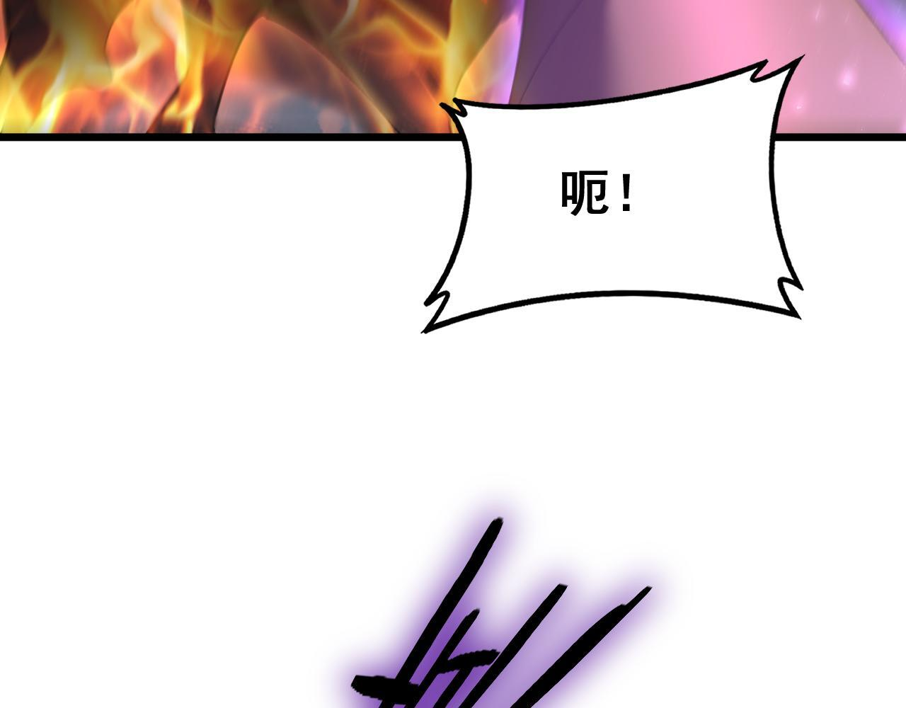 第79话 九幽雏形 第112页