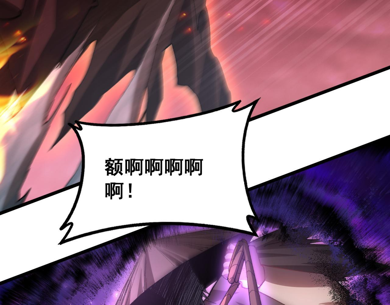 第79话 九幽雏形 第114页