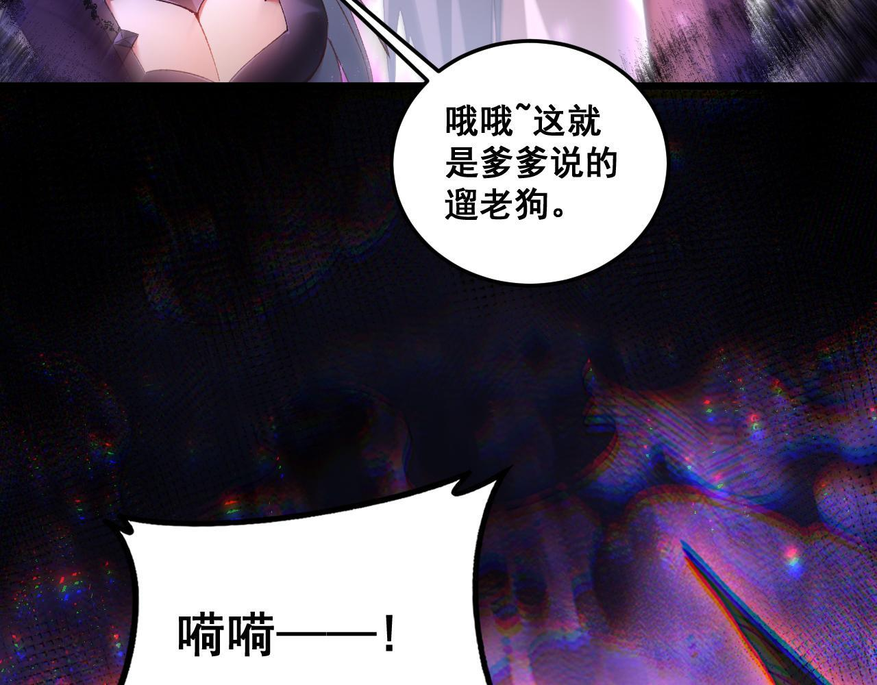 第79话 九幽雏形 第116页