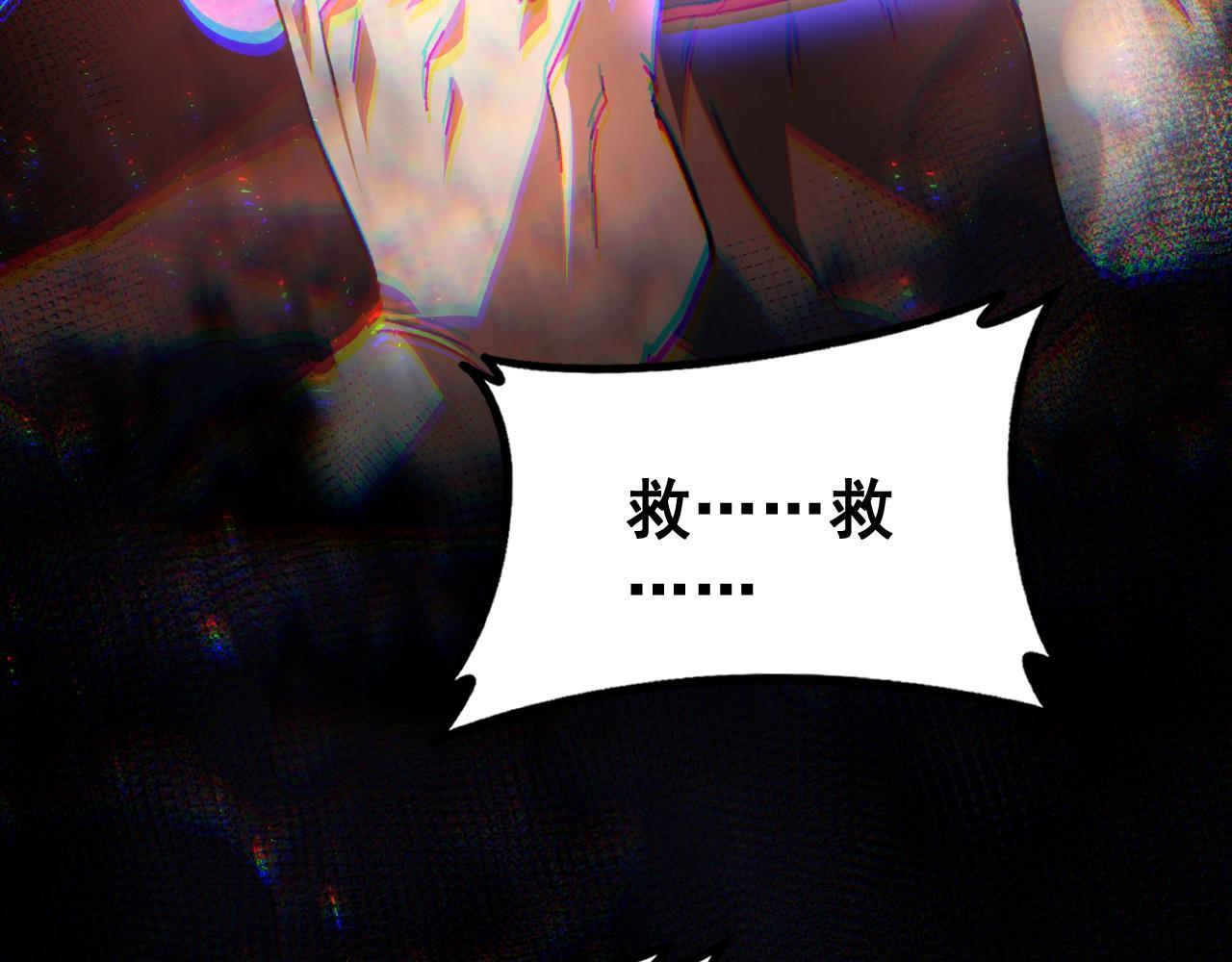 第79话 九幽雏形 第118页