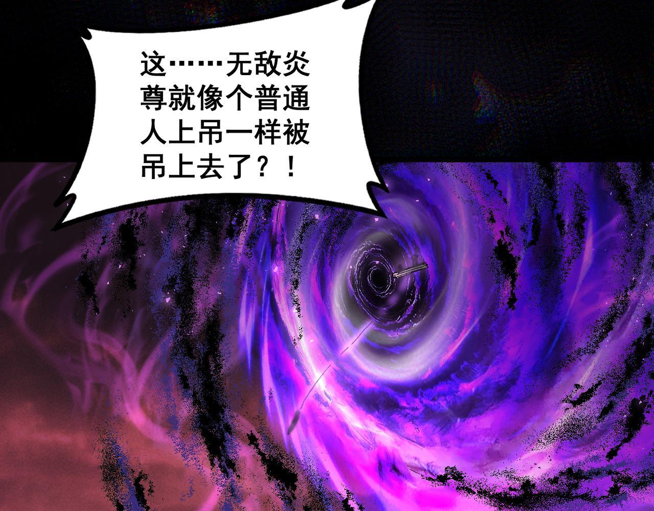第79话 九幽雏形 第119页