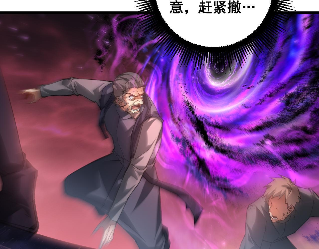 第79话 九幽雏形 第122页