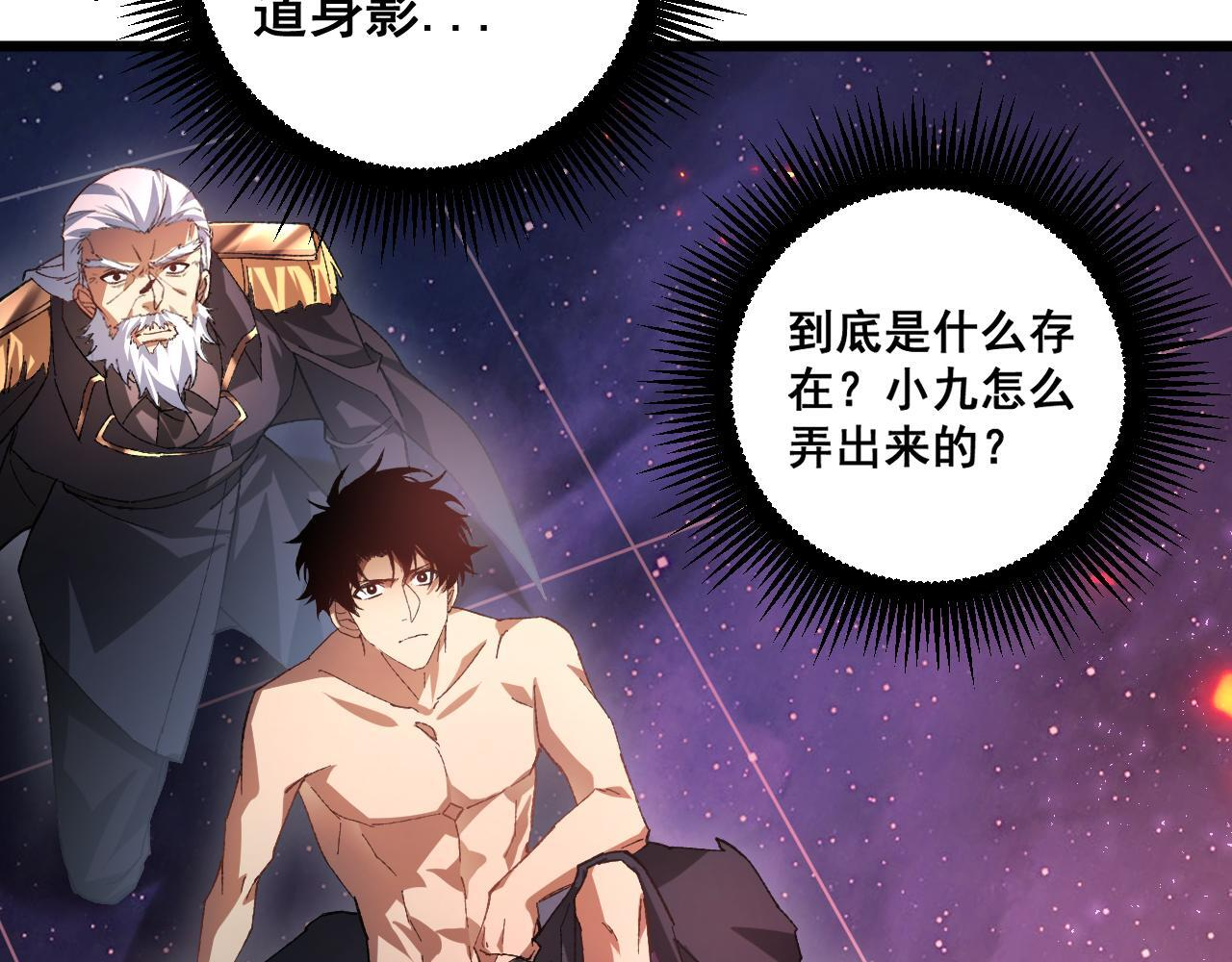 第79话 九幽雏形 第124页