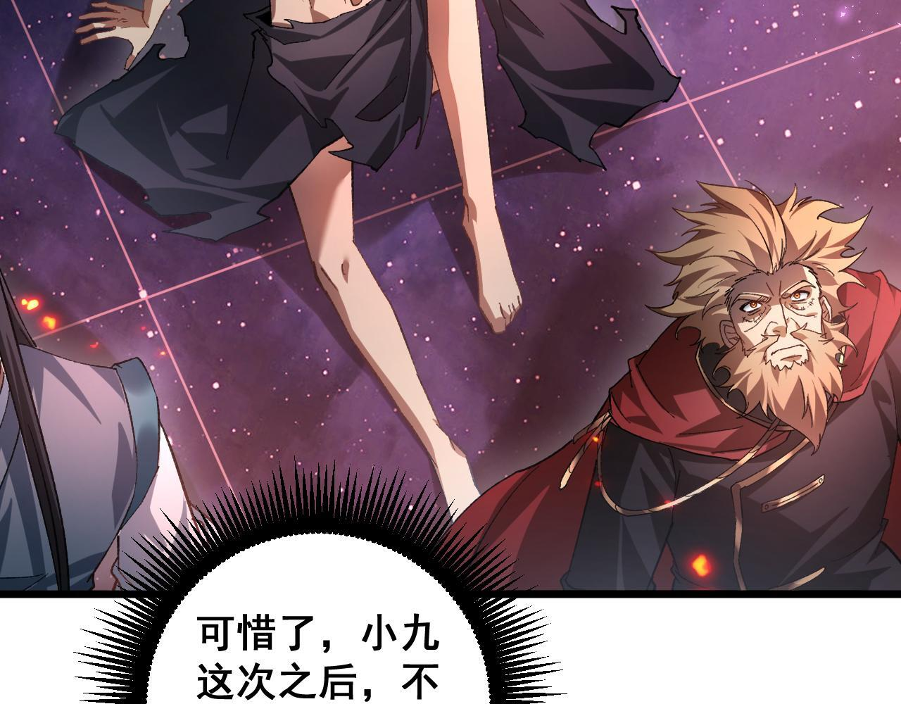 第79话 九幽雏形 第125页