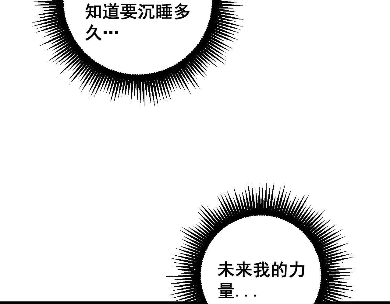 第79话 九幽雏形 第126页