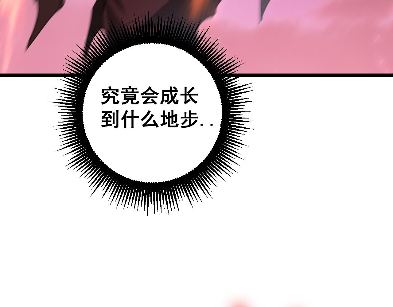 第79话 九幽雏形 第129页