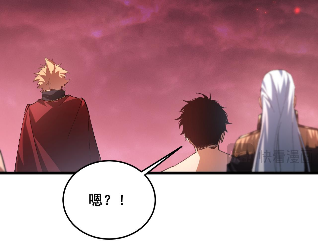 第79话 九幽雏形 第131页
