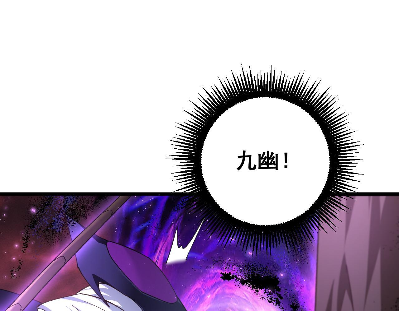 第79话 九幽雏形 第133页