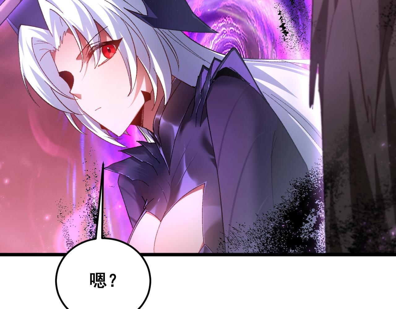 第79话 九幽雏形 第134页