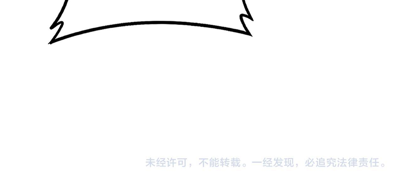 第79话 九幽雏形 第141页