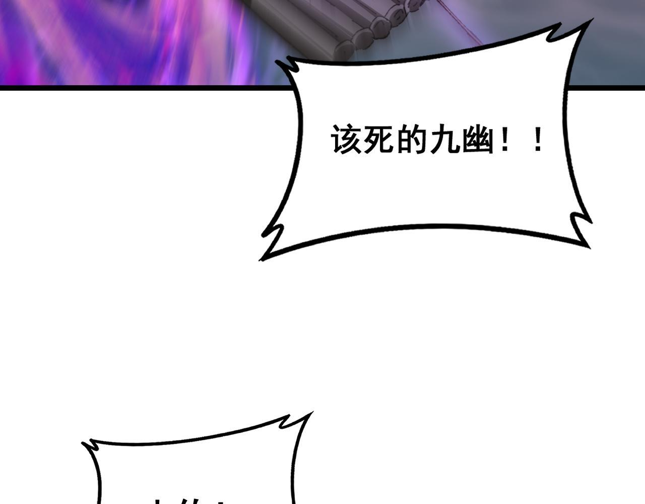第80话 虎魄刀意 第7页