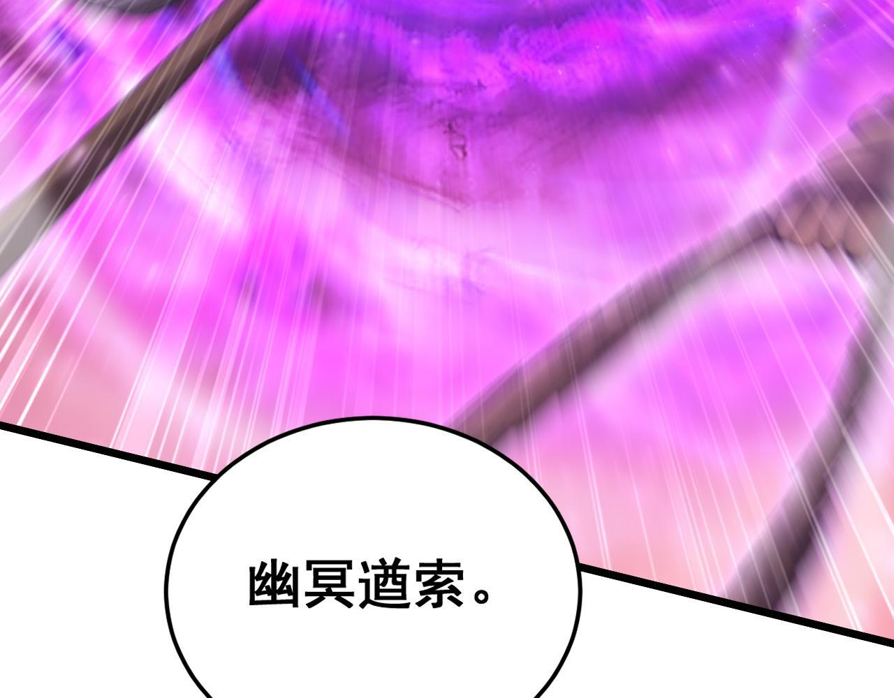 第80话 虎魄刀意 第10页