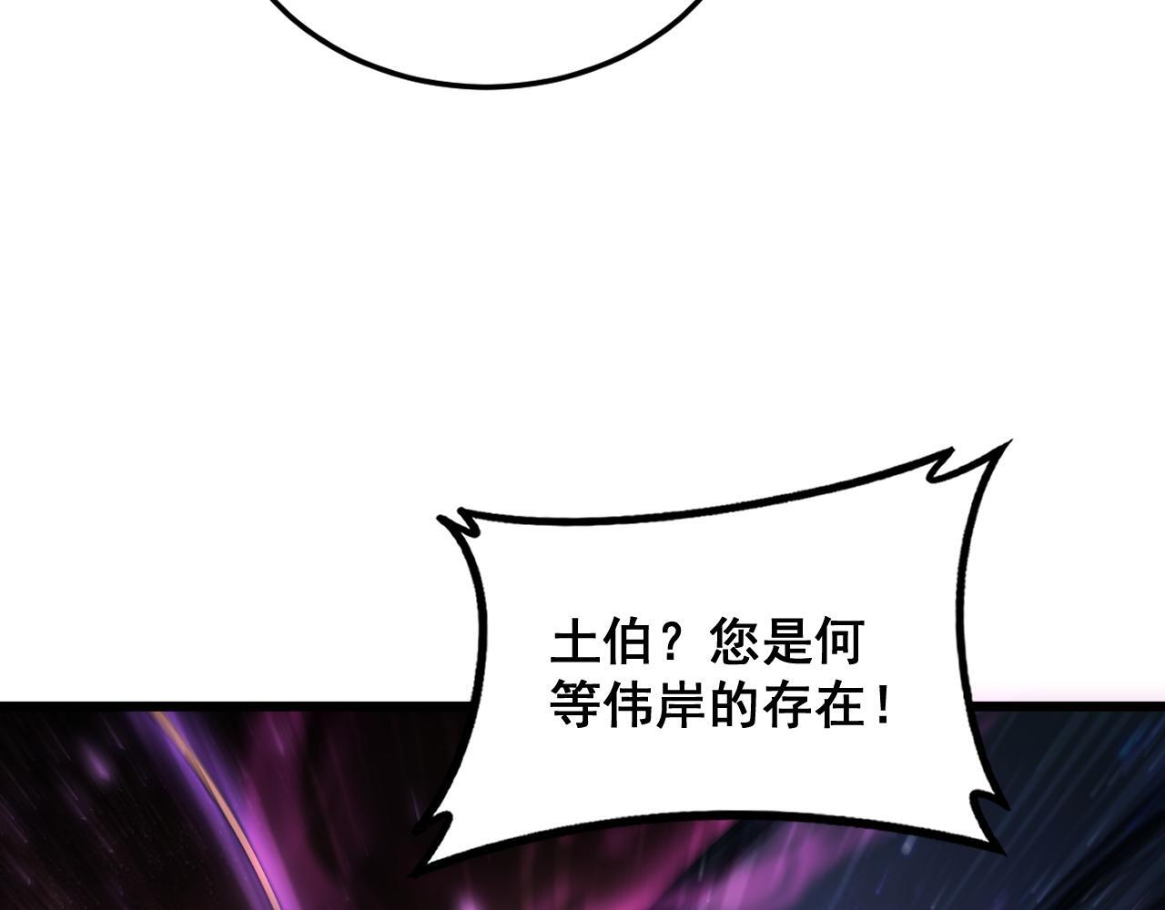 第80话 虎魄刀意 第11页