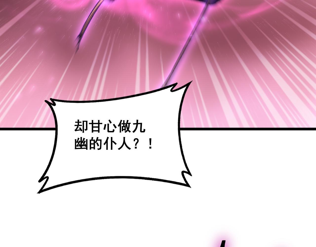 第80话 虎魄刀意 第13页