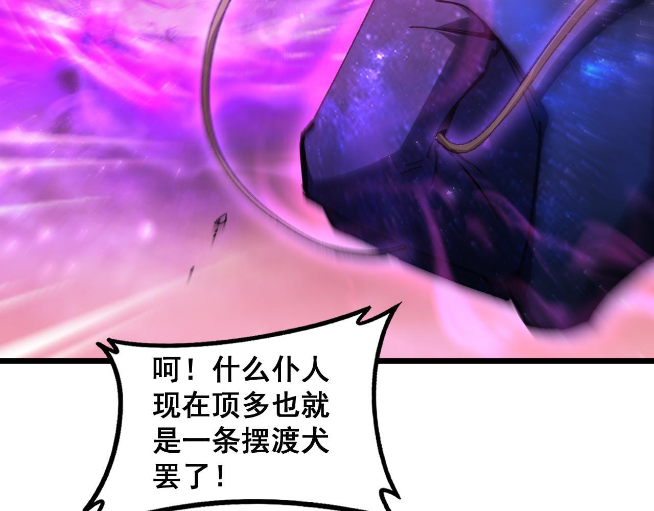 第80话 虎魄刀意 第15页