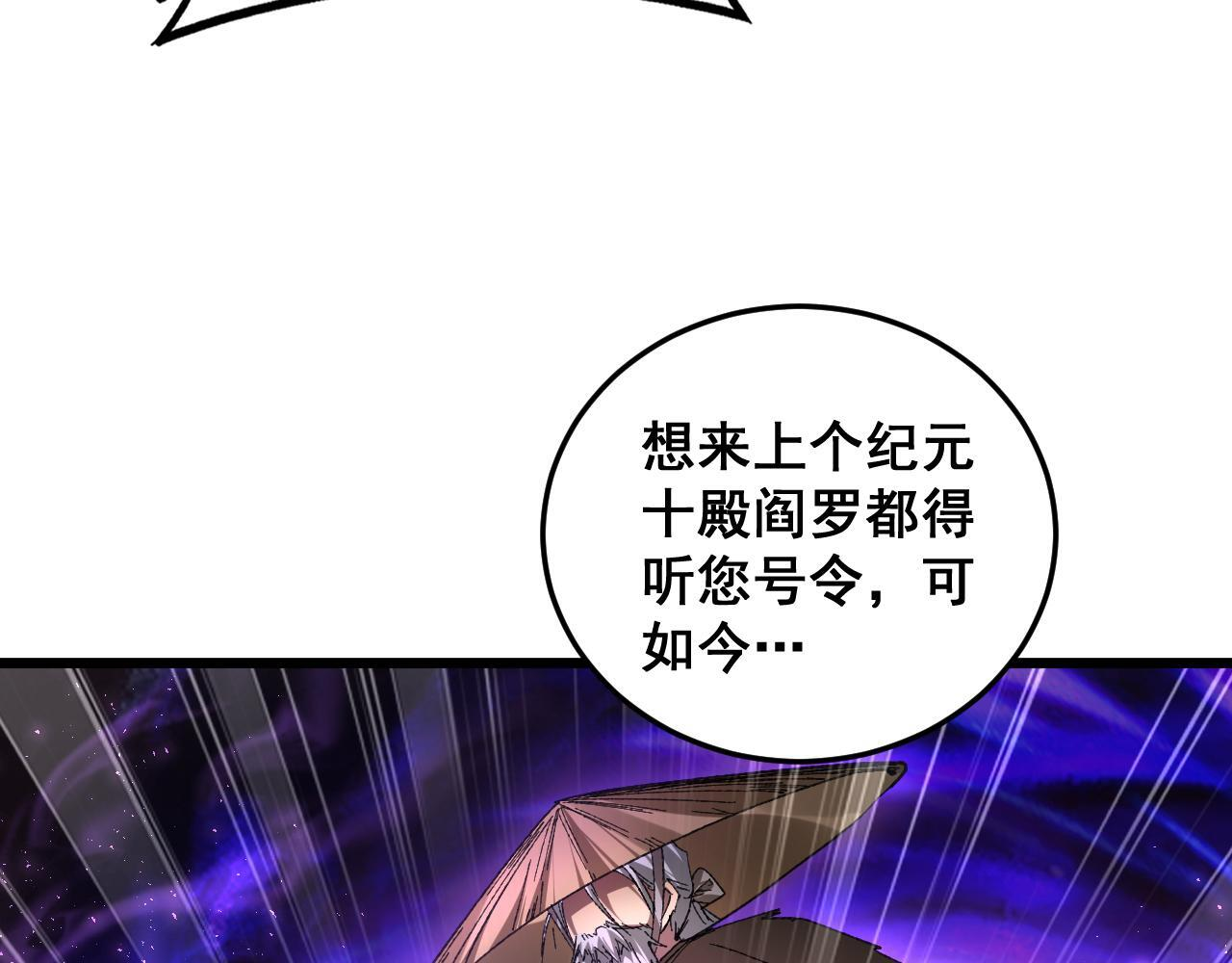第80话 虎魄刀意 第16页