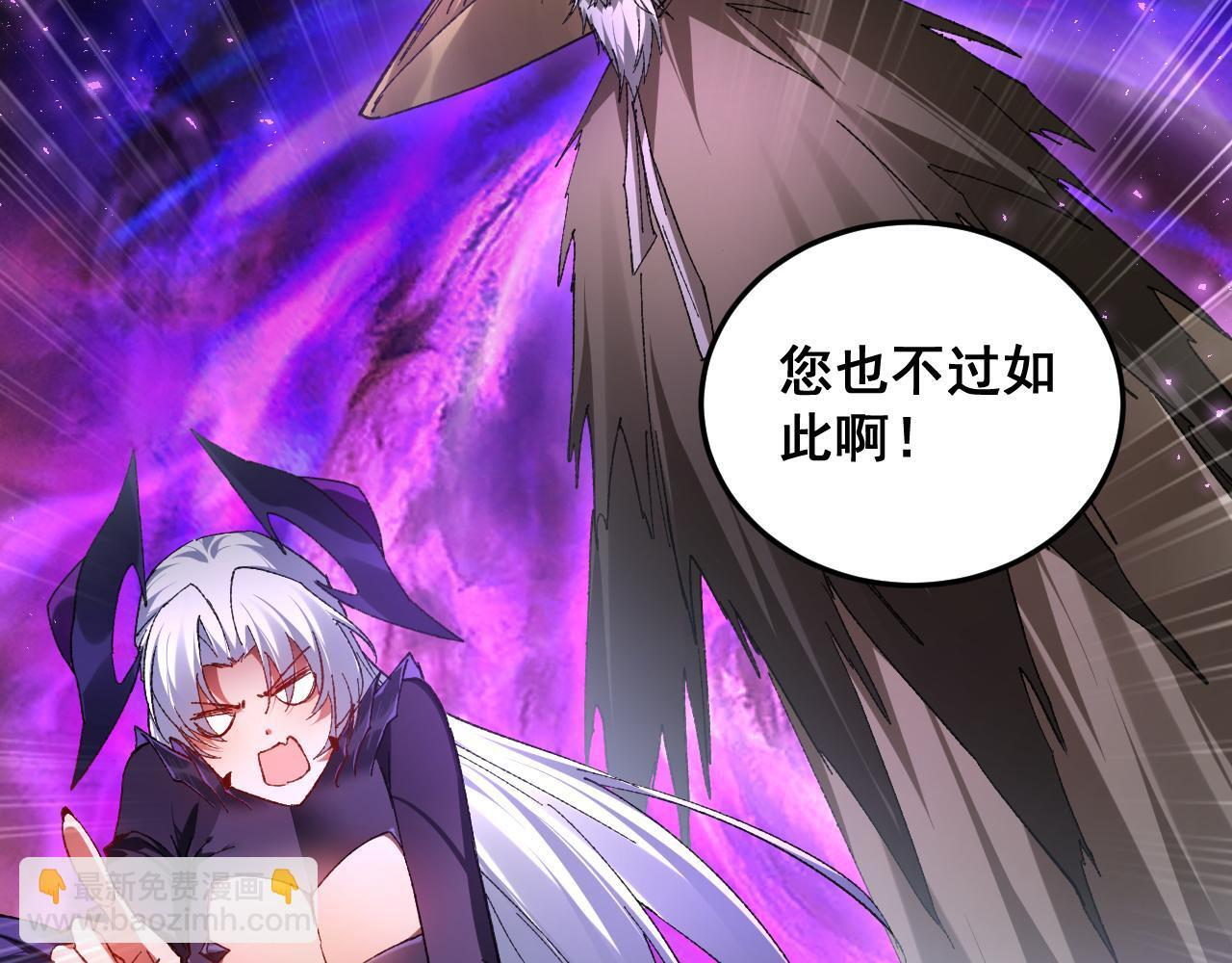 第80话 虎魄刀意 第17页