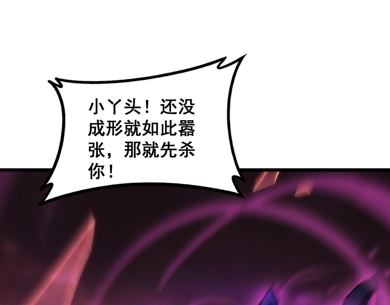 第80话 虎魄刀意 第19页