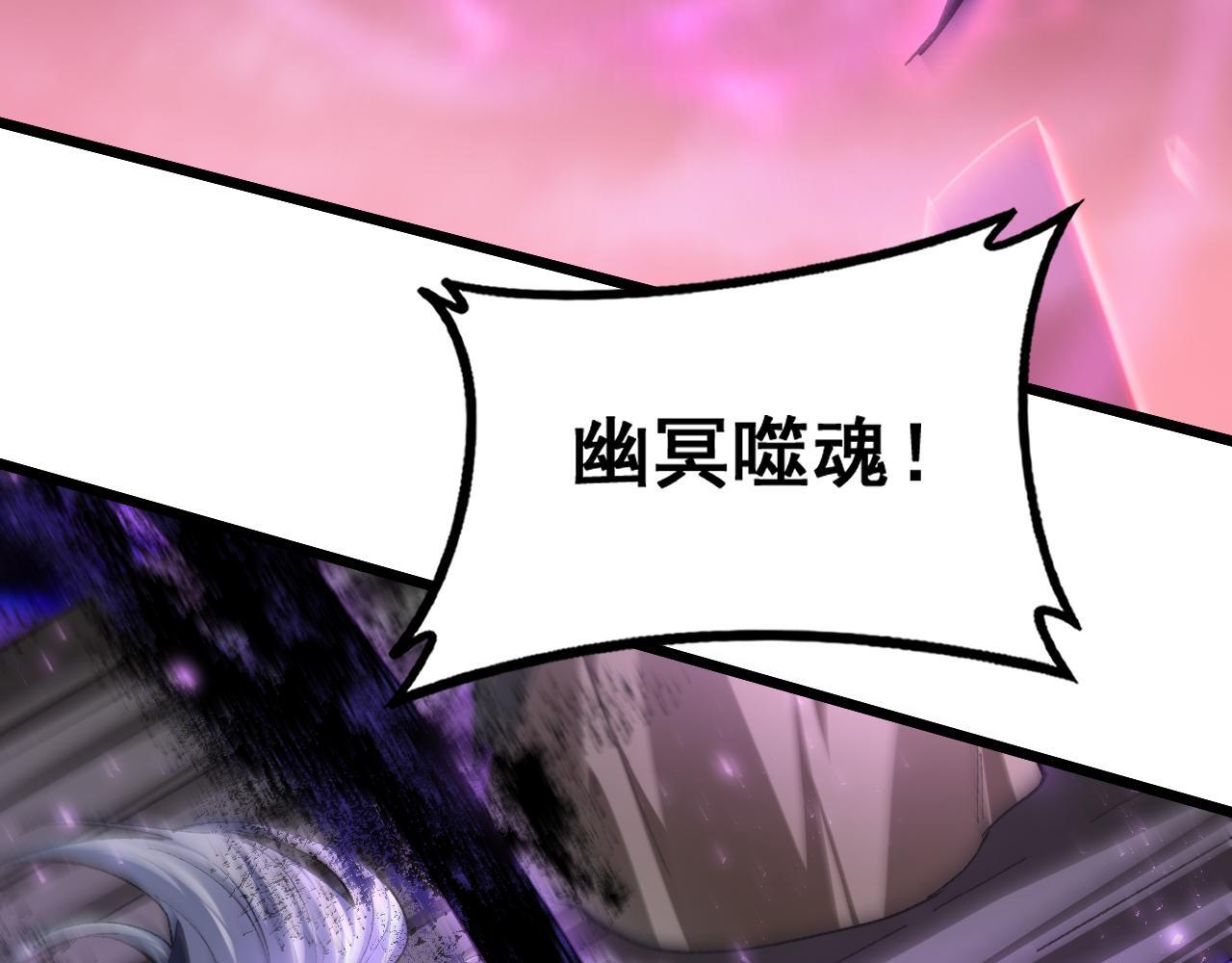 第80话 虎魄刀意 第21页