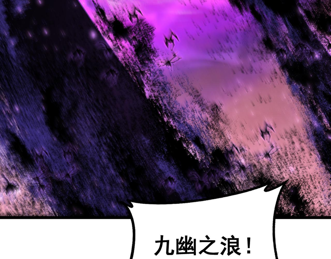 第80话 虎魄刀意 第23页