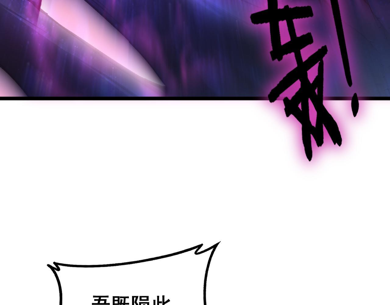 第80话 虎魄刀意 第27页