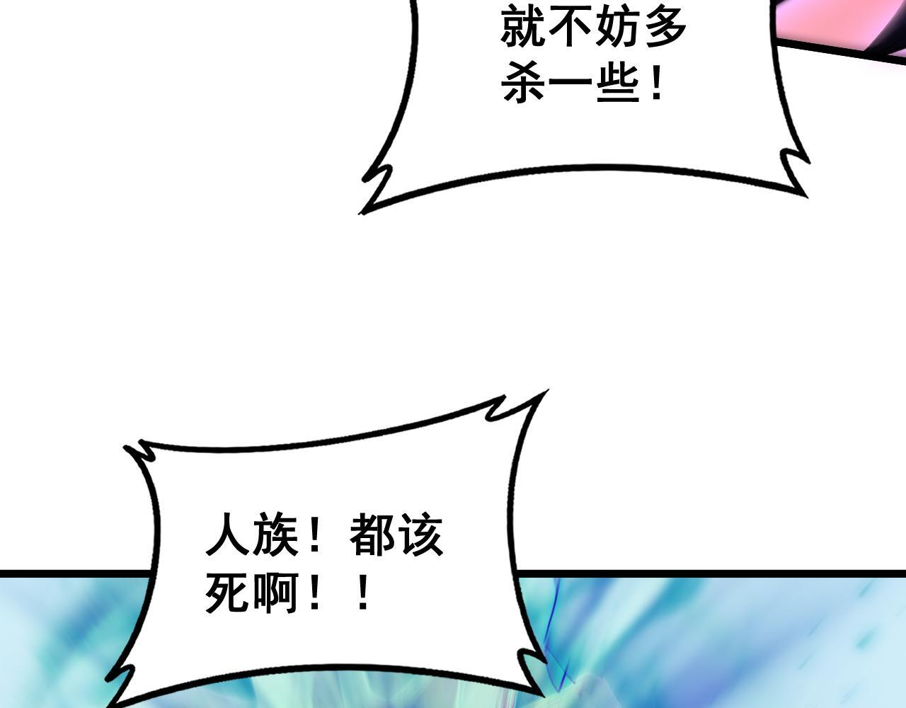 第80话 虎魄刀意 第30页