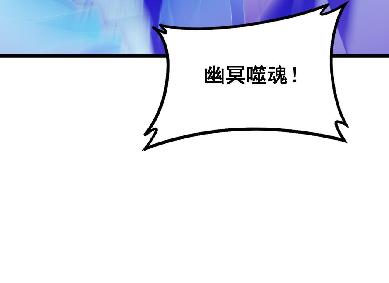 第80话 虎魄刀意 第33页