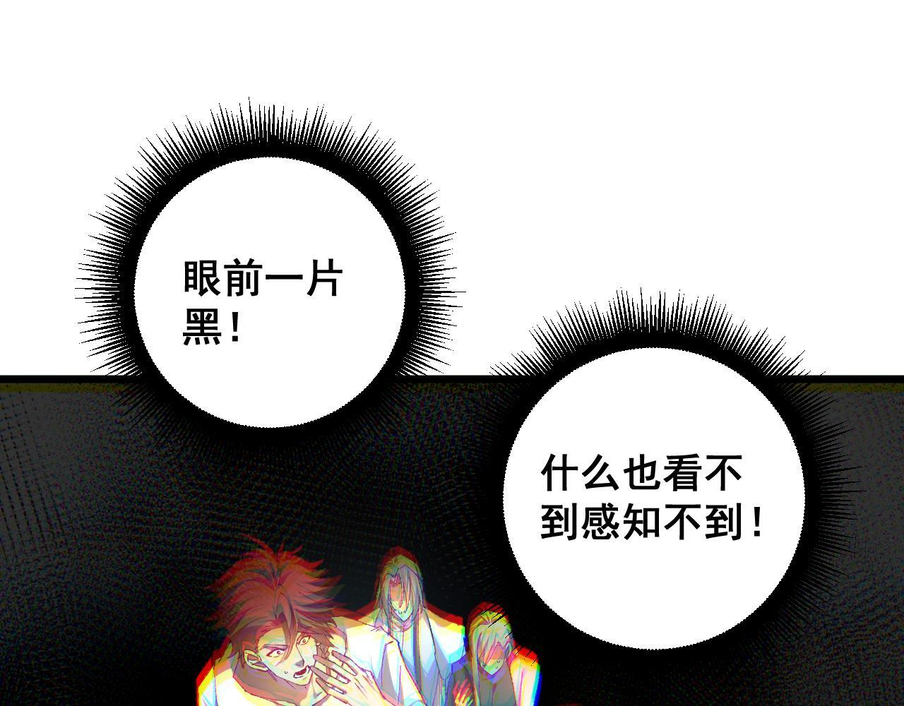 第80话 虎魄刀意 第34页