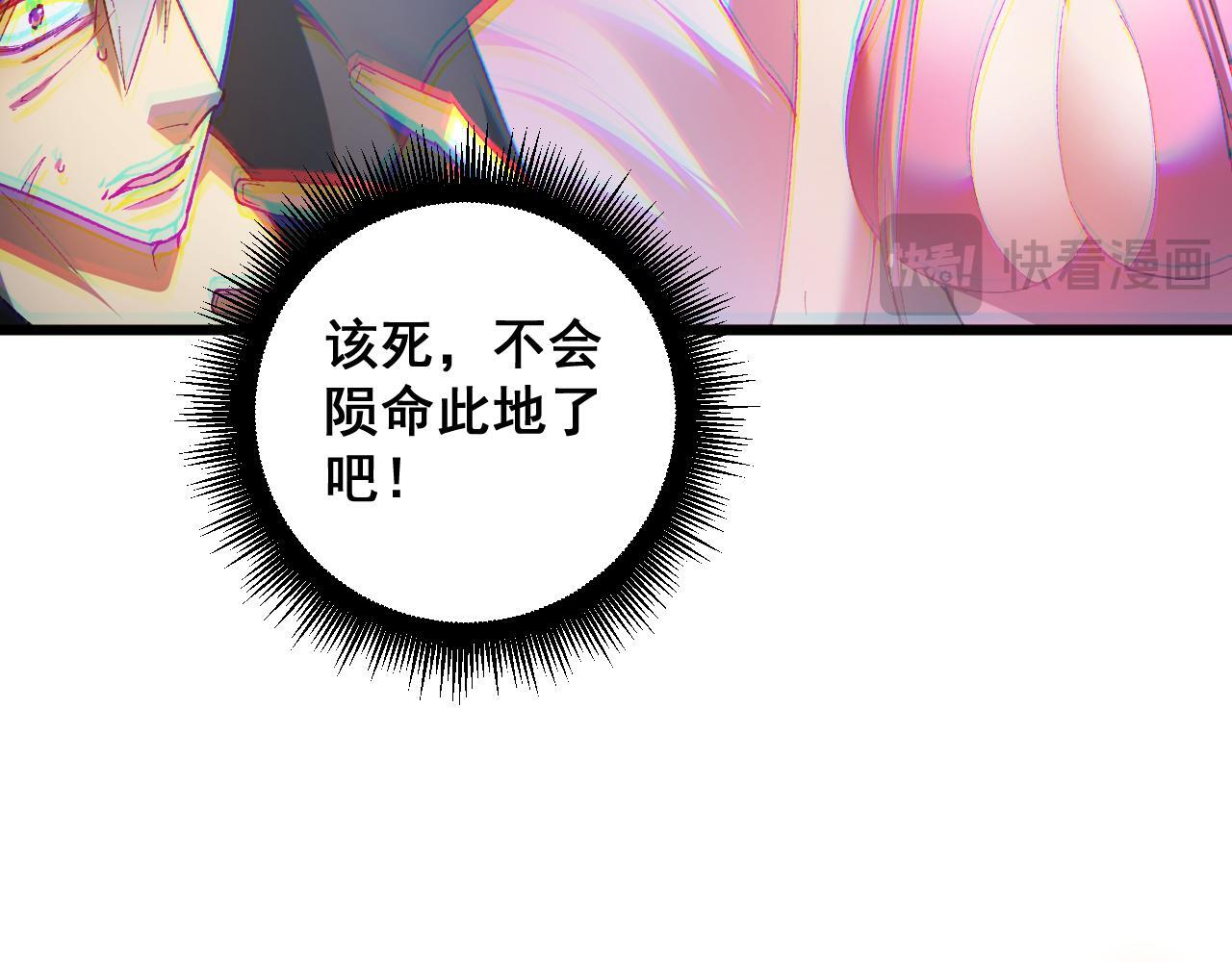 第80话 虎魄刀意 第36页