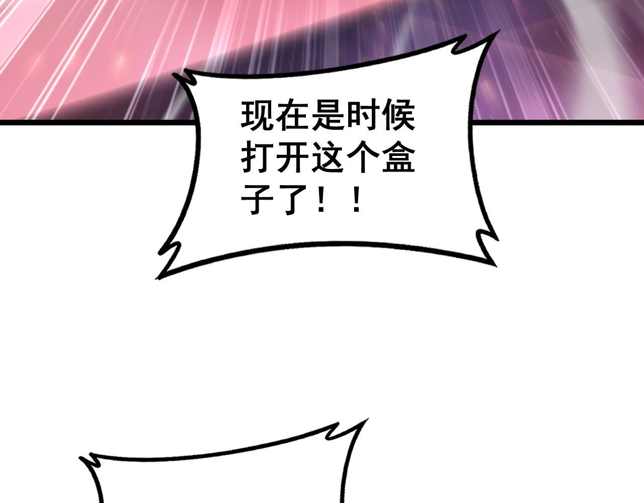 第80话 虎魄刀意 第39页