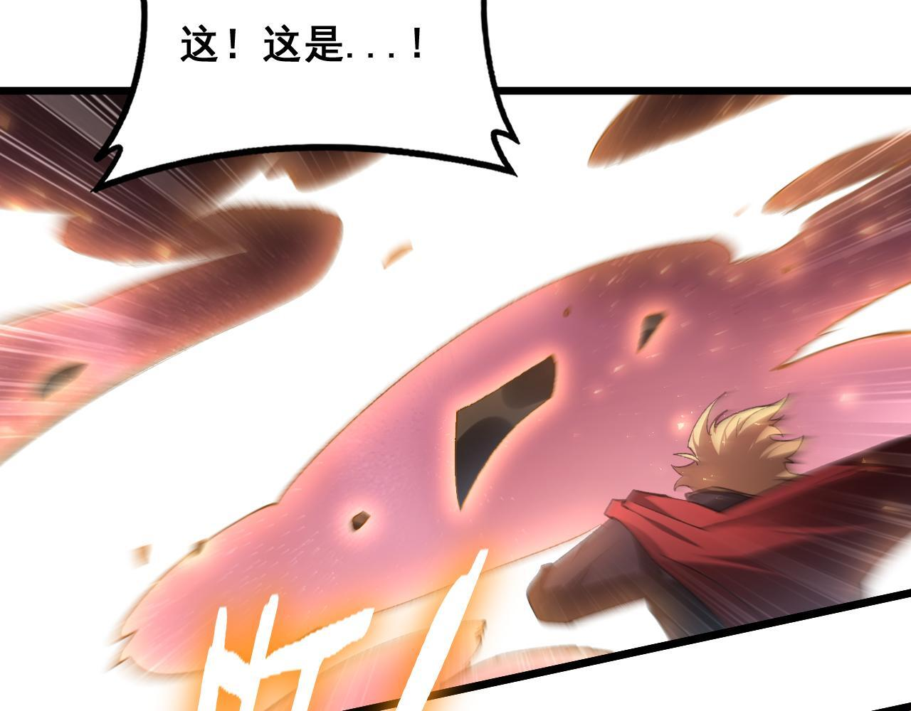 第80话 虎魄刀意 第40页