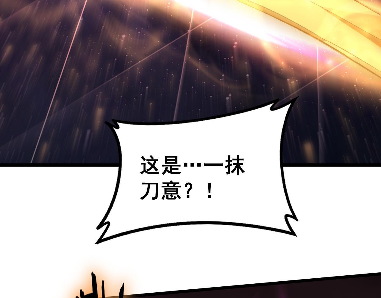 第80话 虎魄刀意 第43页