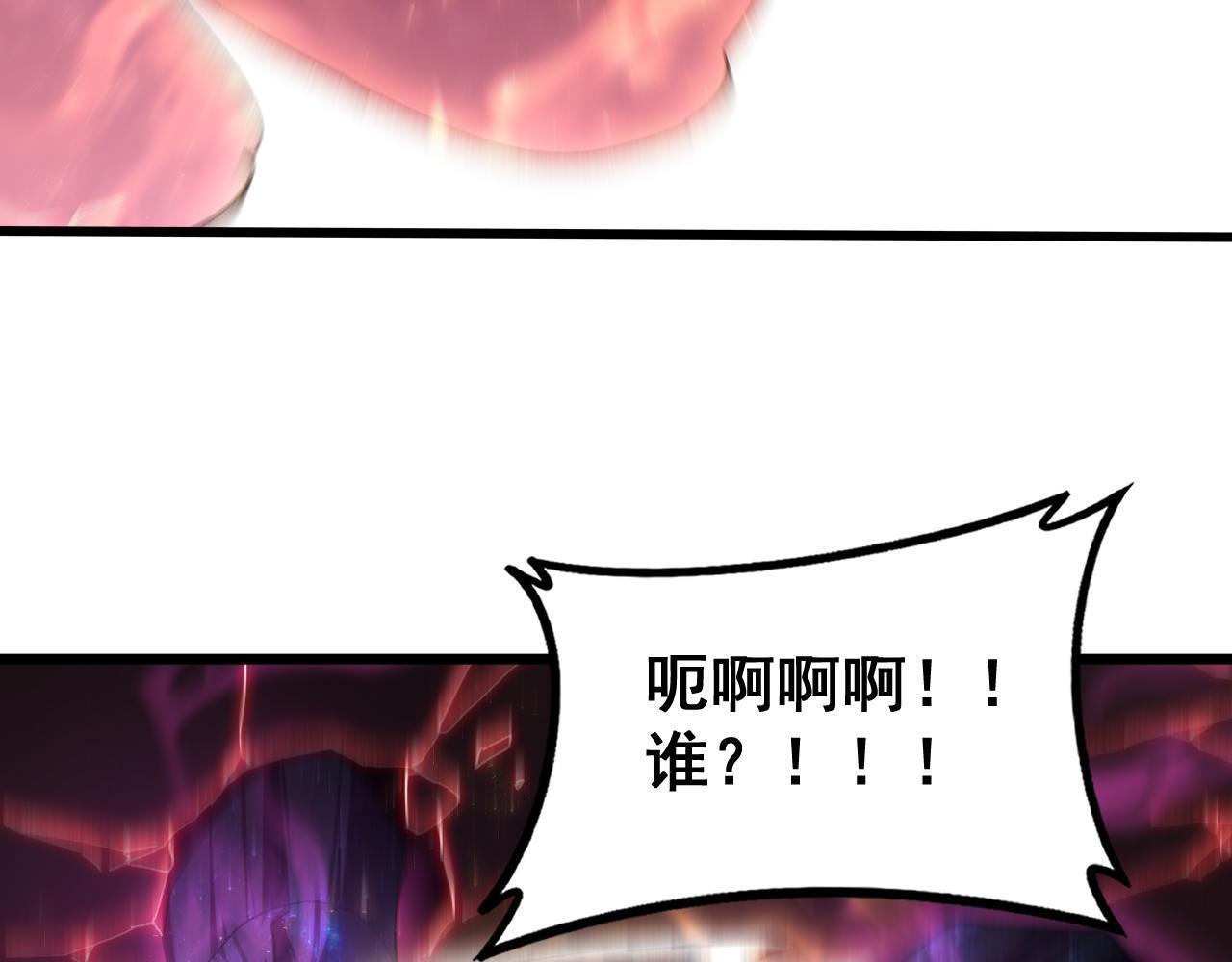 第80话 虎魄刀意 第45页