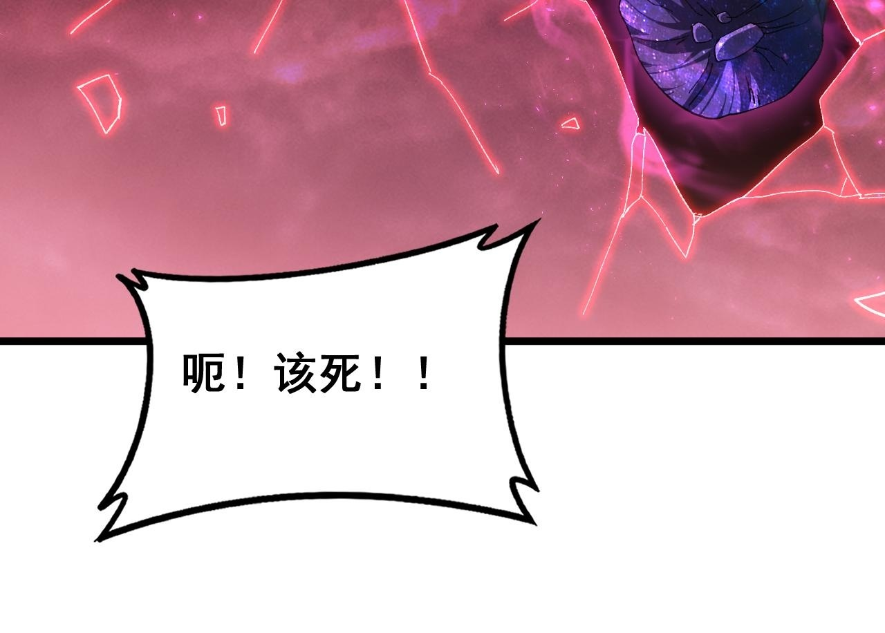 第80话 虎魄刀意 第50页