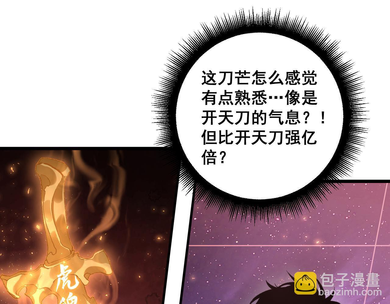 第80话 虎魄刀意 第51页
